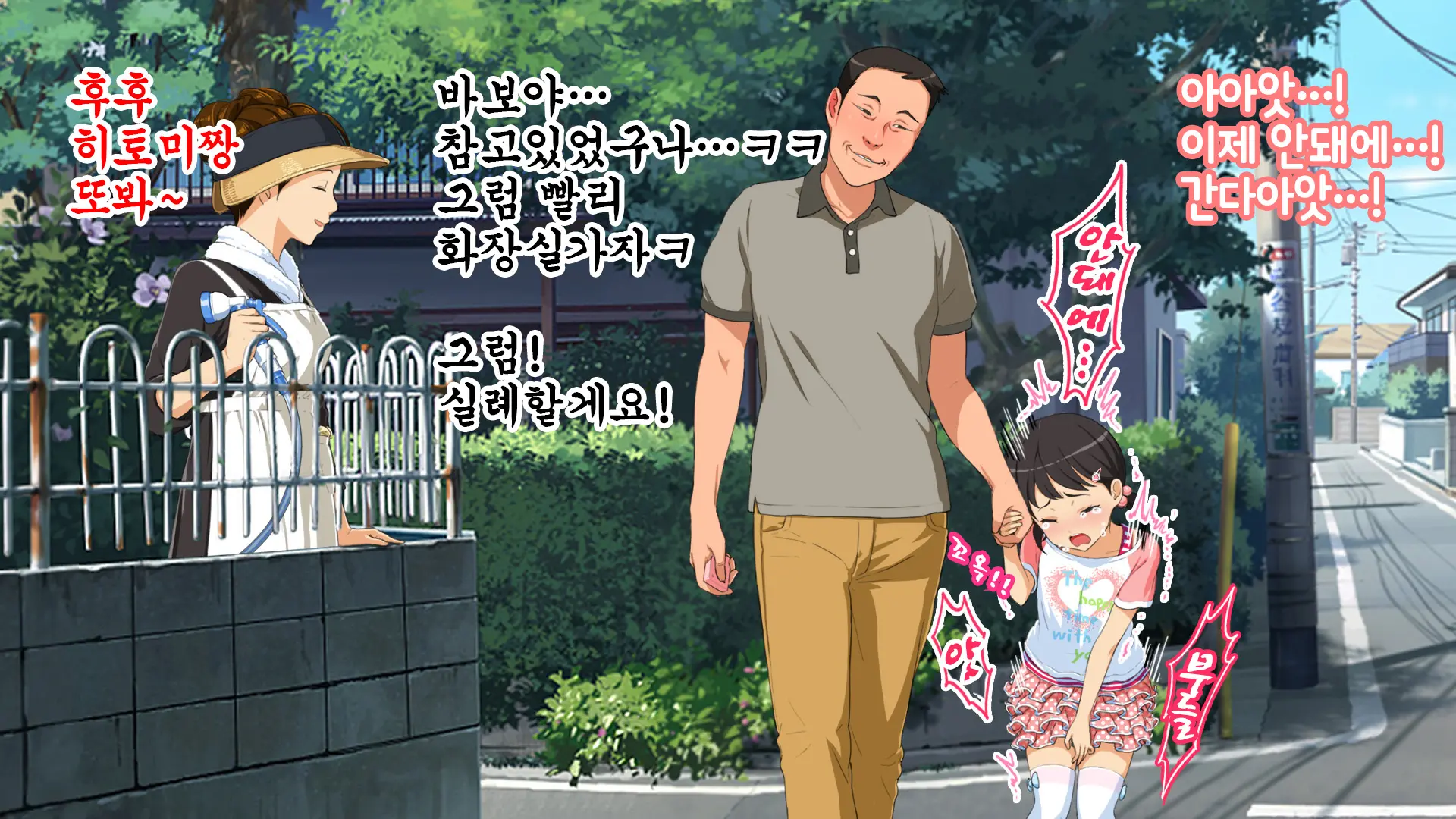 Hitomi-Chan No Choukyou Nikki